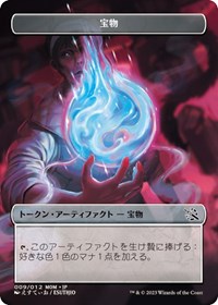 Treasure Token (009) [JP Exclusive], March of the Machine