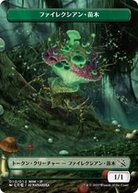 Phyrexian Saproling Token [JP Exclusive], March of the Machine