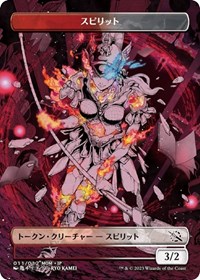 Spirit Token (011) [JP Exclusive], March of the Machine