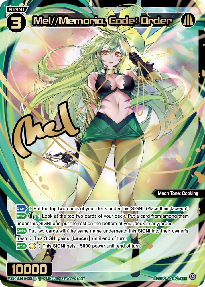 Mel//Memoria, Code: Order (SRP), Standard, front
