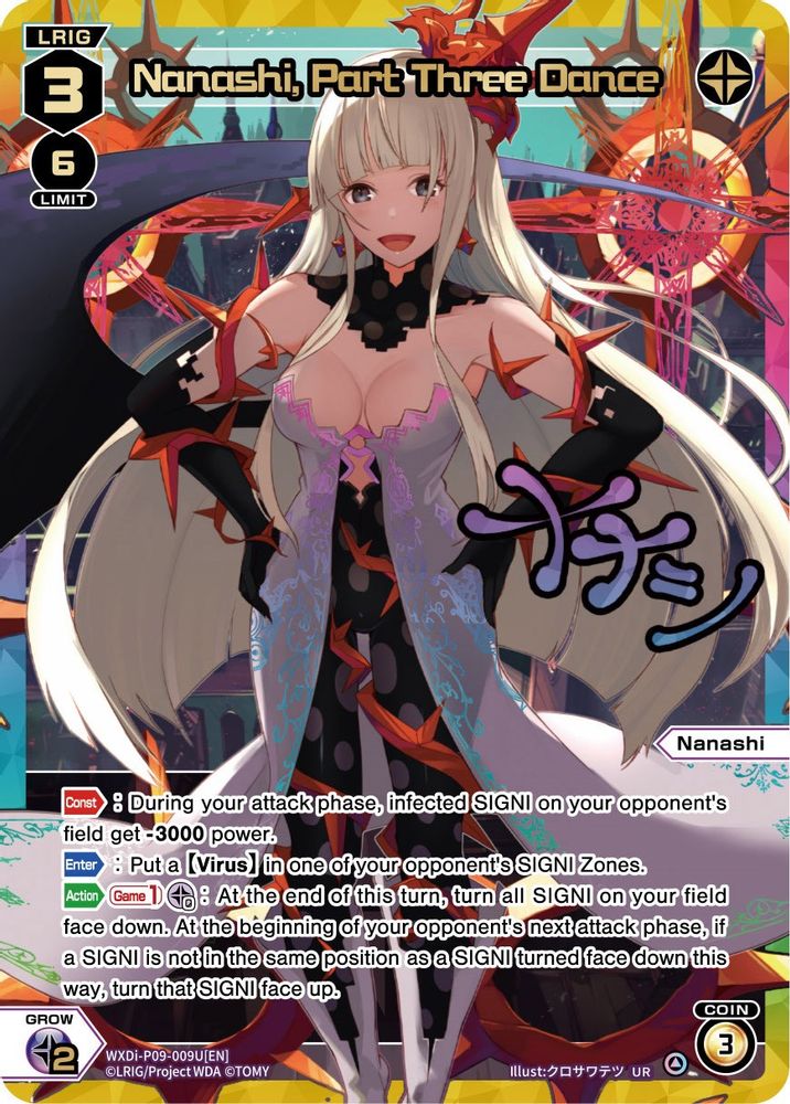 Nanashi, Part Three Dance (UR), Standard, front