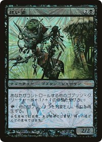 Mad Auntie (Japan Junior Tournament), Junior Series Promos