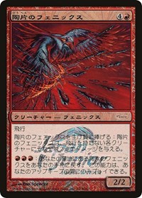 Shard Phoenix (Japan Junior Tournament), Junior Series Promos