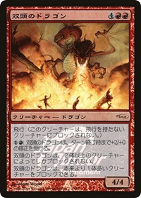 Two-Headed Dragon (Japan Junior Tournament), Junior Series Promos
