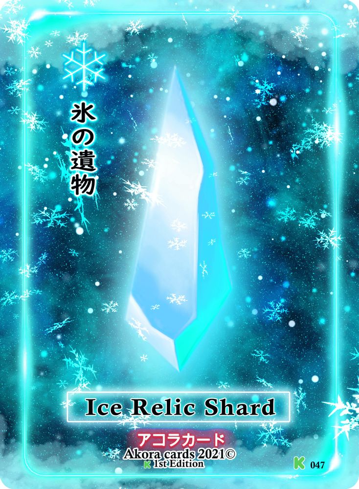 Ice Relic Shard, Standard, front
