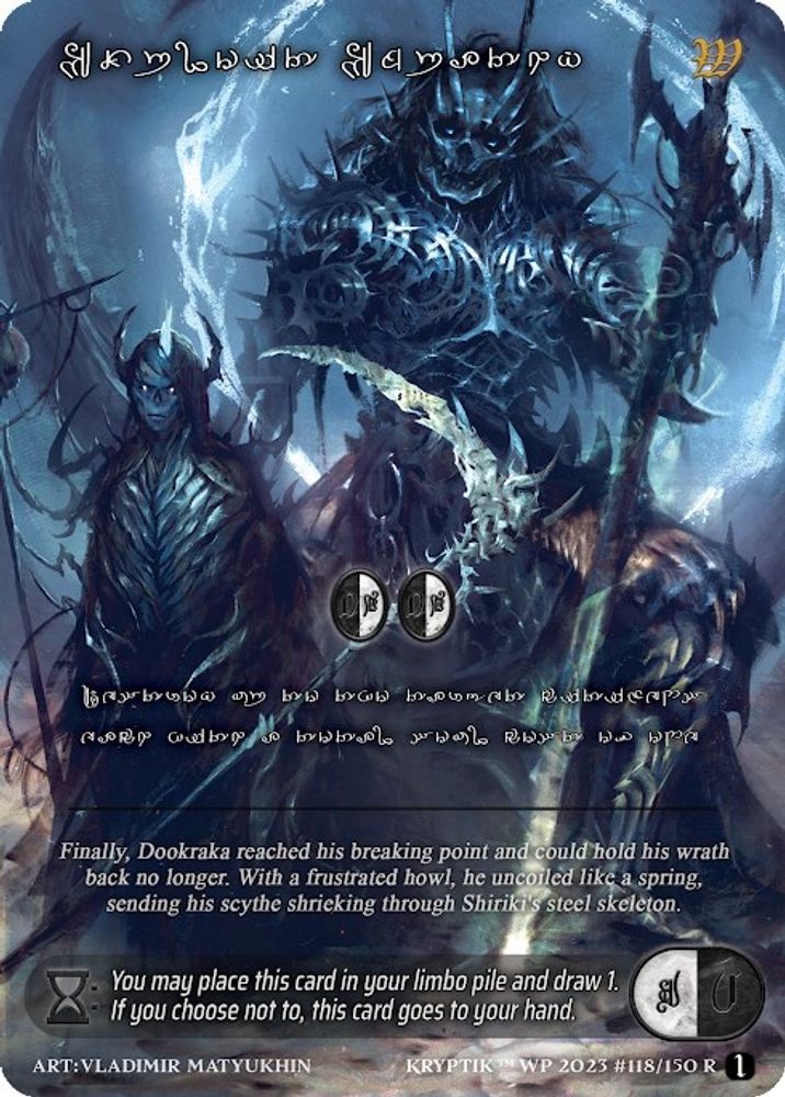 Exploit Empathy (Silver Kryptik Language), Standard, front