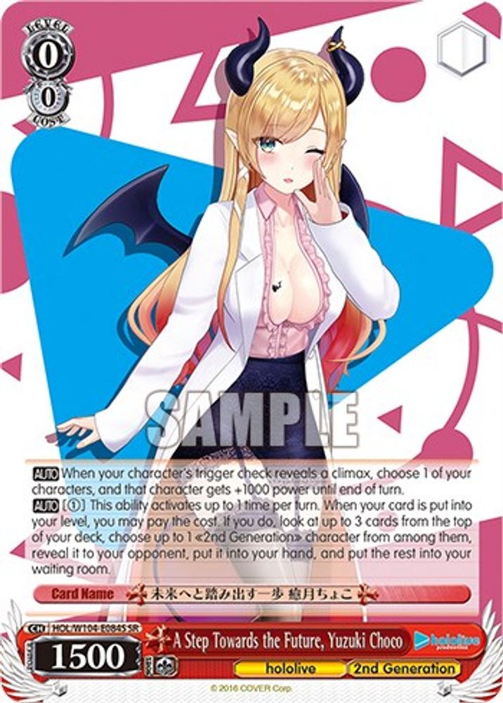 A Step Towards the Future, Yuzuki Choco (SR), Standard, front