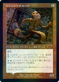Gingerbrute (Retro Frame) (JP Graphic Novel Insert), Media Promos