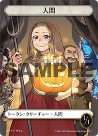 Human Token (JP Graphic Novel Insert), Media Promos