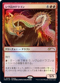 Shivan Dragon (JP Exclusive), 30th Anniversary Promos
