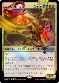 Nicol Bolas (JP Exclusive), FNM Promos