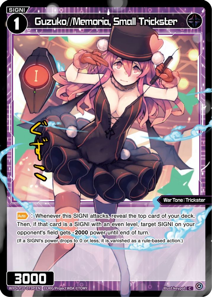 Guzuko//Memoria, Small Trickster (Parallel Foil), Standard, front
