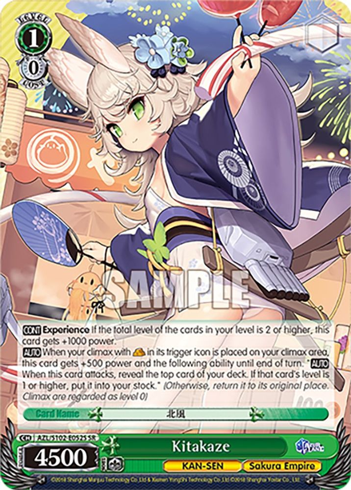 Kitakaze (SR), Standard, front