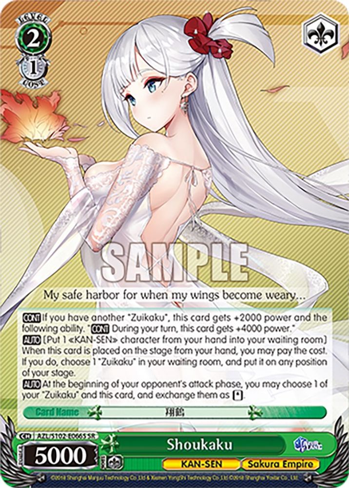 Shoukaku (SR), Standard, front
