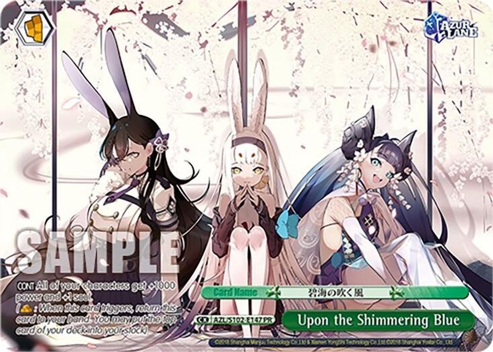 Upon the Shimmering Blue (PR), Standard, front