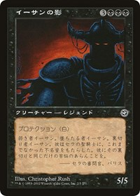 Ihsan's Shade (Hobby Japan Reprint), Media Promos