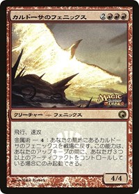 Kuldotha Phoenix (Japanese Promo), Media Promos