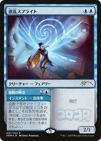 Hypnotic Sprite (JP Magazine Insert), Media Promos
