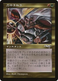 Surge of Strength (Hobby Japan Reprint), Media Promos