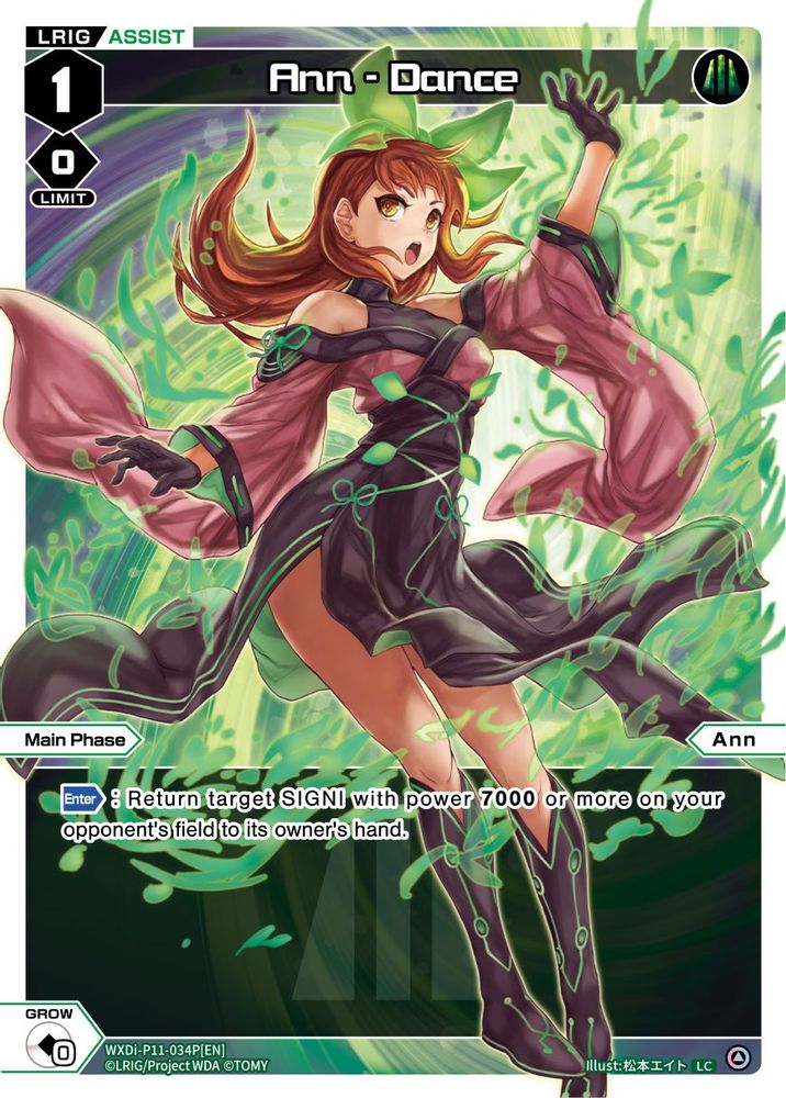 Ann - Dance (Parallel Foil), Standard, front