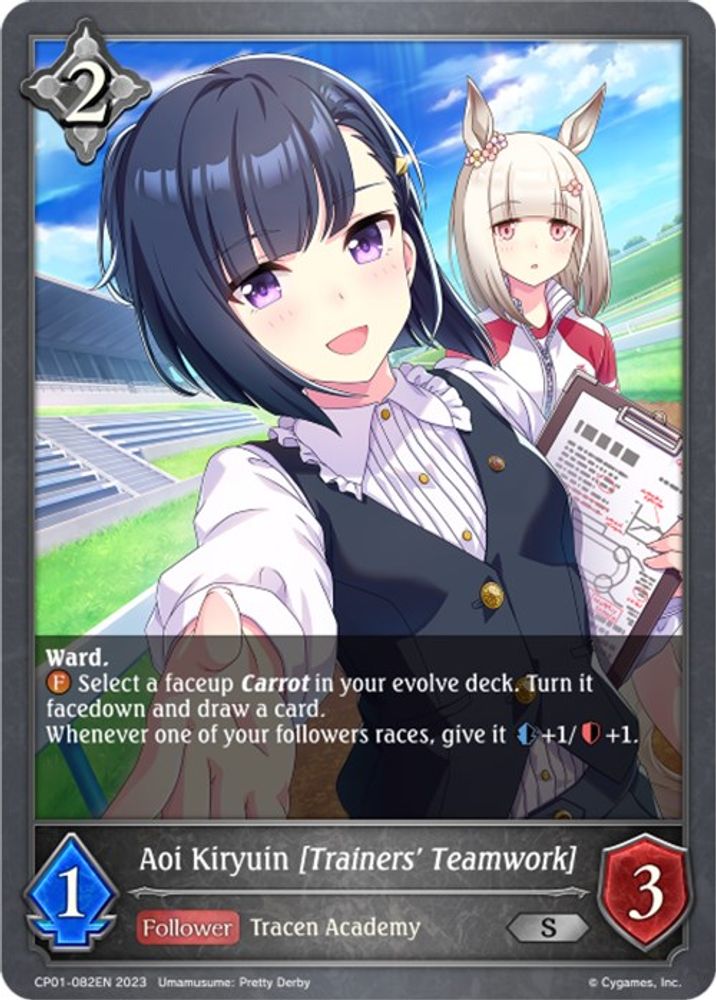 Aoi Kiryuin [Trainers' Teamwork], Standard, front