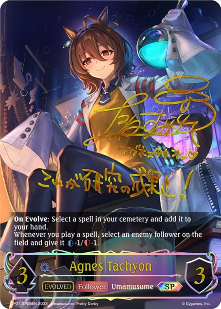 Agnes Tachyon (Evolved) (SP), Standard, front