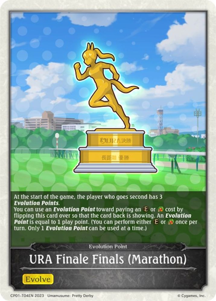 URA Finale Finals (Marathon), Standard, front