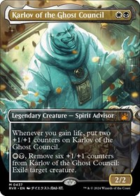 Karlov of the Ghost Council (Anime Borderless), Ravnica Remastered