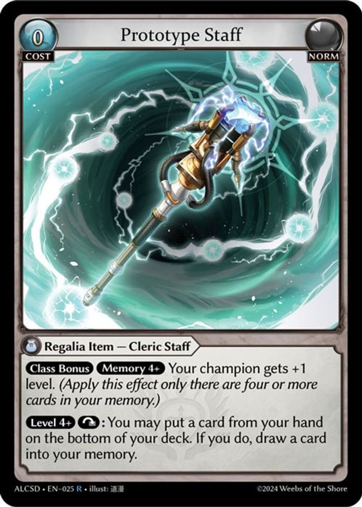 Prototype Staff, Standard, front
