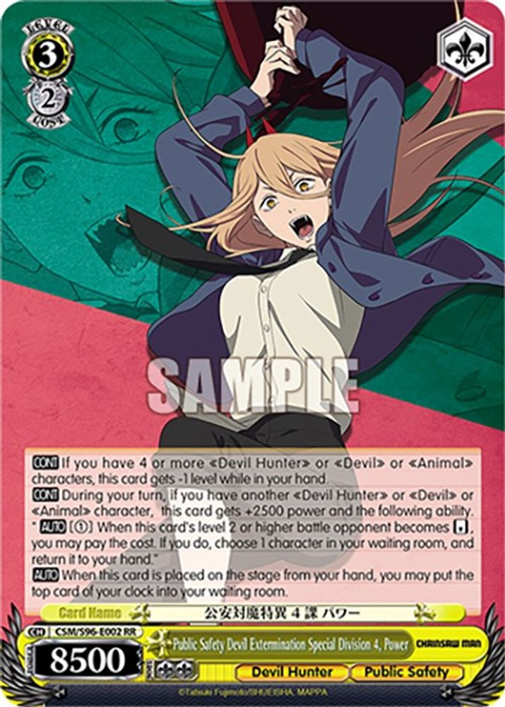 Public Safety Devil Extermination Special Division 4, Power, Standard, front
