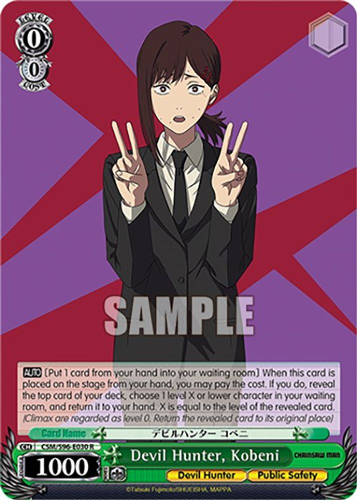 Devil Hunter, Kobeni, Standard, front