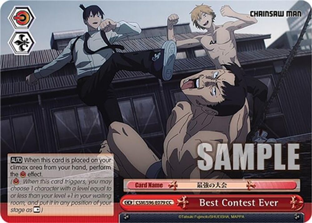 Best Contest Ever, Standard, front