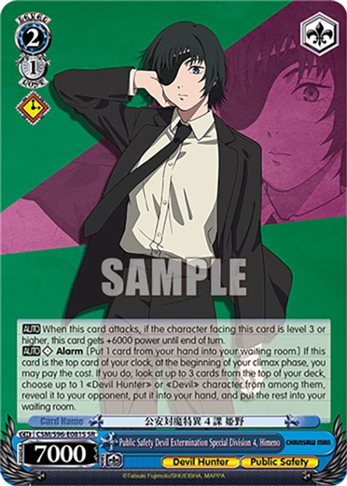 Public Safety Devil Extermination Special Division 4, Himeno (SR), Standard, front