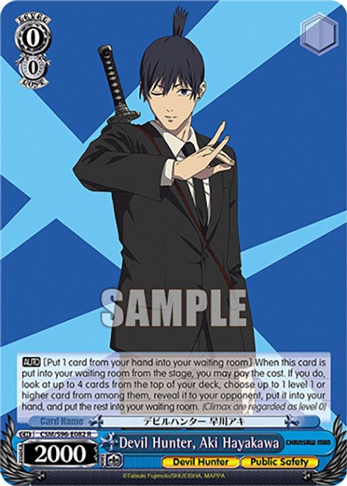 Devil Hunter, Aki Hayakawa, Standard, front