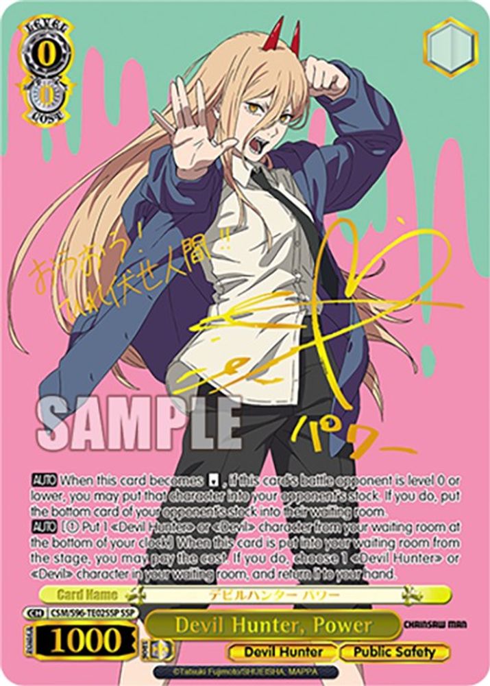 Devil Hunter, Power (SSP), Standard, front