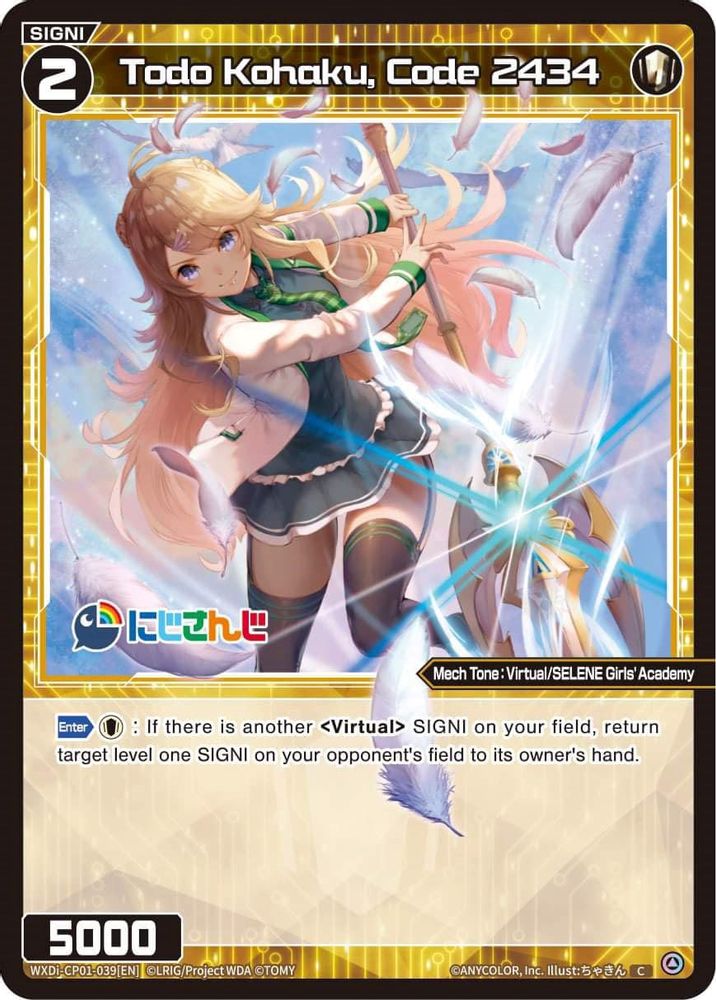 Todo Kohaku, Code 2434, Standard, front