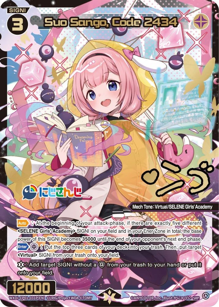 Suo Sango, Code 2434 (SRP), Foil, front