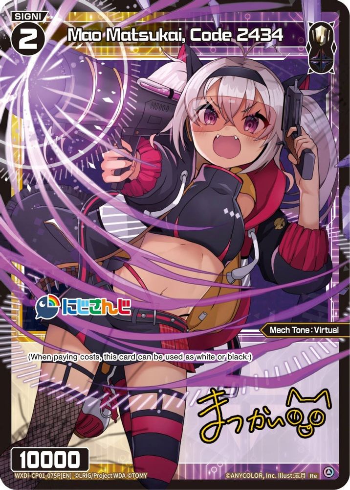 Mao Matsukai, Code 2434 (Parallel Foil), Standard, front