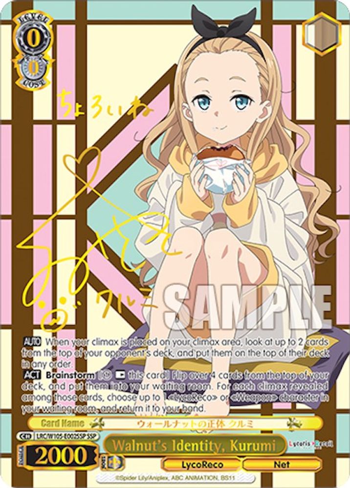 Walnut's Identity, Kurumi (SSP), Standard, front