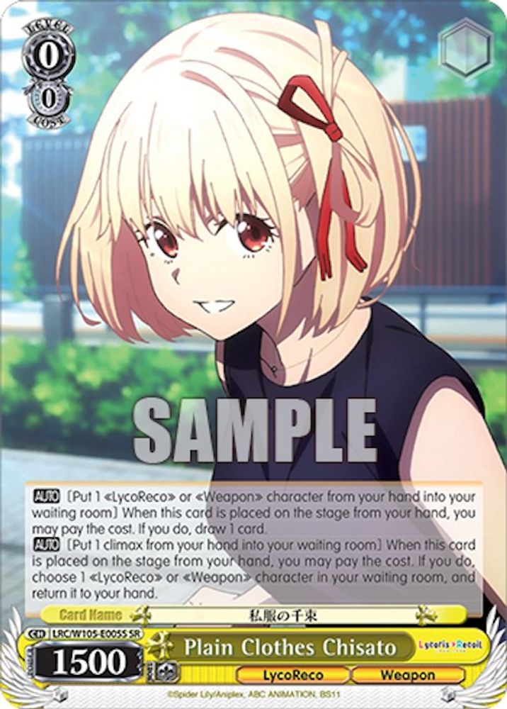 Plain Clothes Chisato (SR), Standard, front