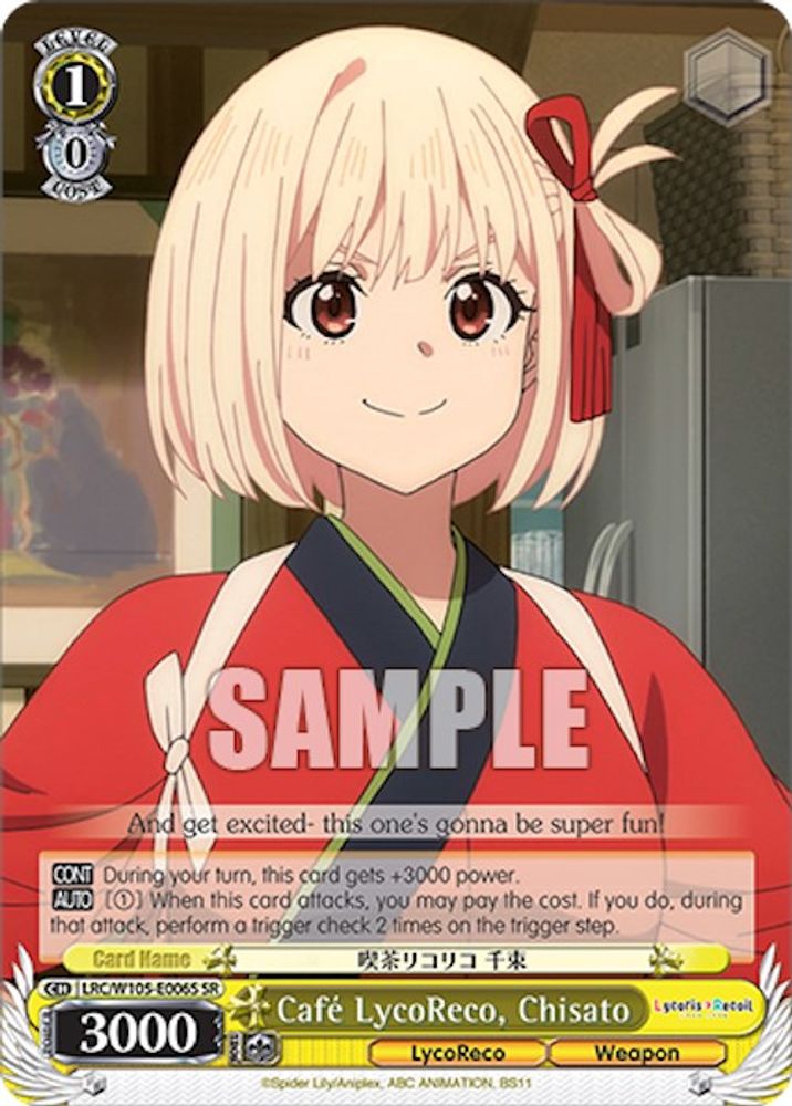 Cafe LycoReco, Chisato (SR), Standard, front