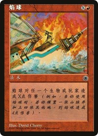Blaze (Starter Deck) (CS Alternate Art), Portal