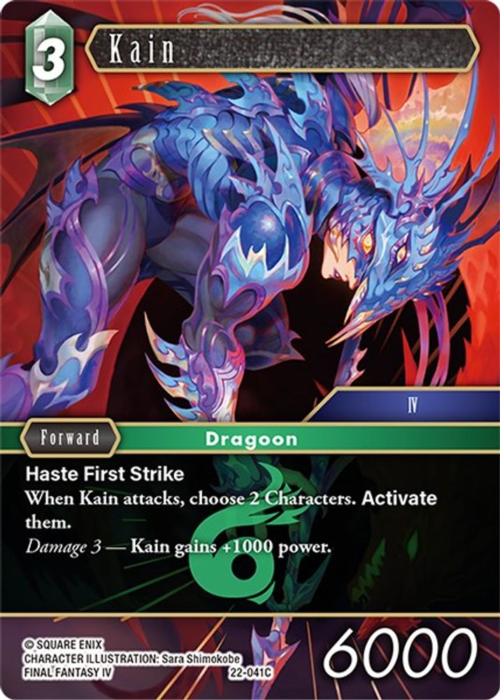 Kain, Standard, front