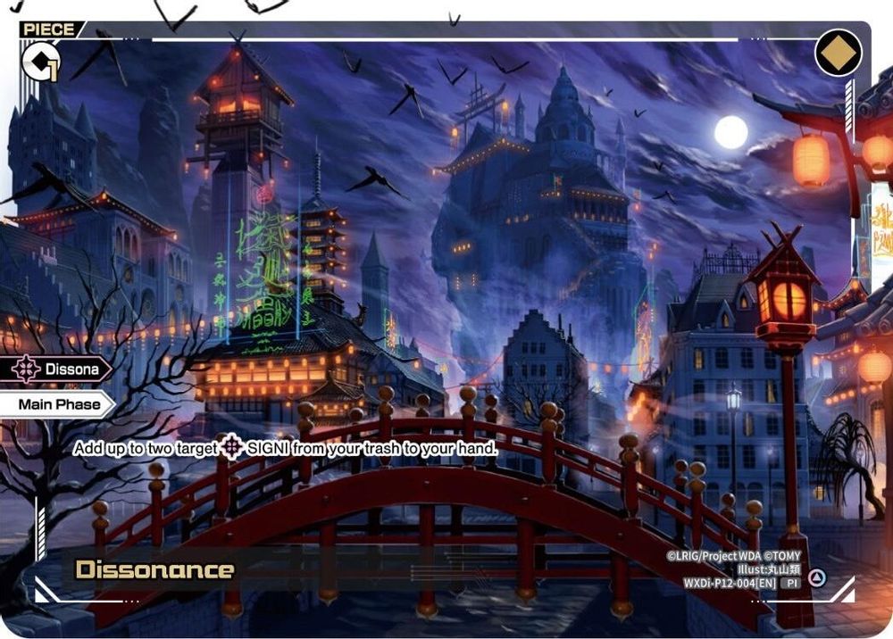 Dissonance, Standard, front