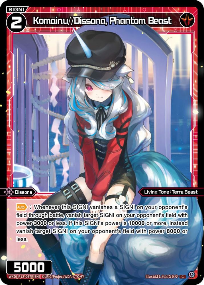 Komainu//Dissona, Phantom Beast (Parallel Foil), Foil, front