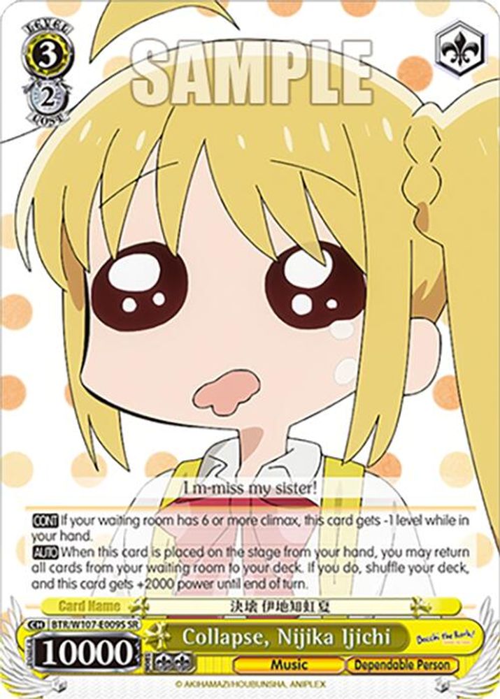 Collapse, Nijika Ijichi (SR), Standard, front