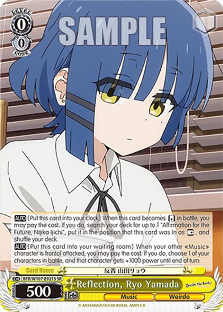 Reflection, Ryo Yamada (SR), Standard, front