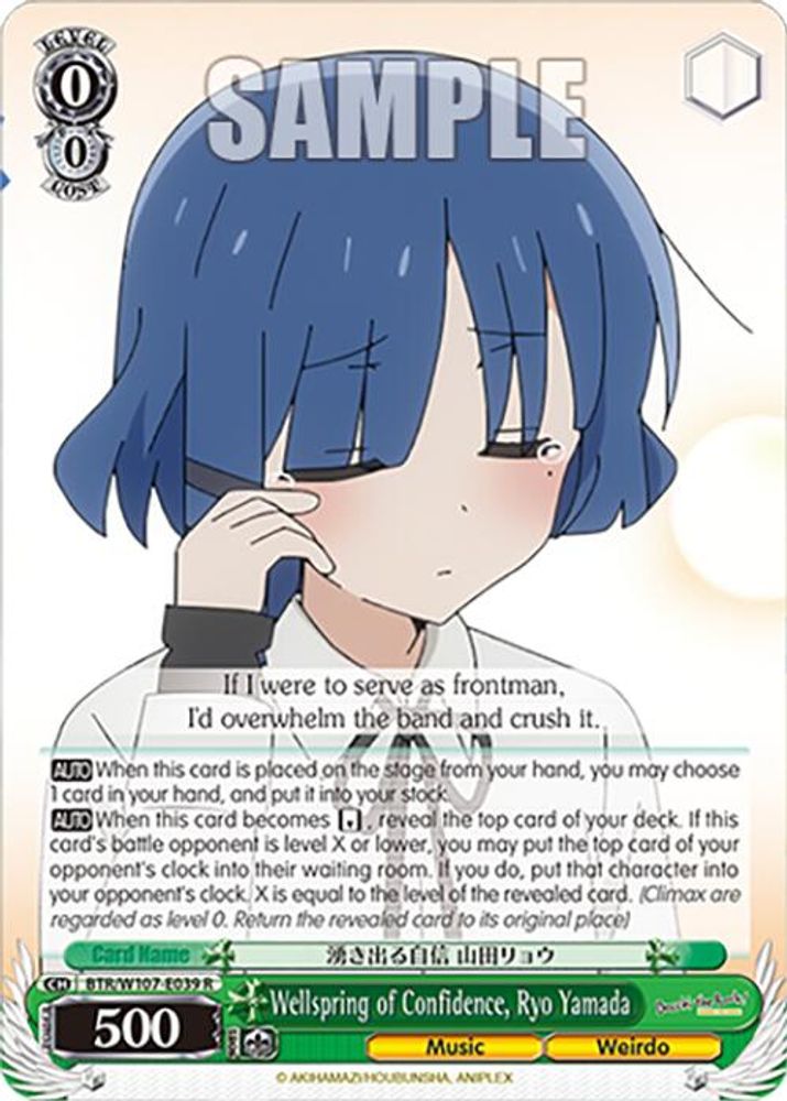Wellspring of Confidence, Ryo Yamada, Standard, front