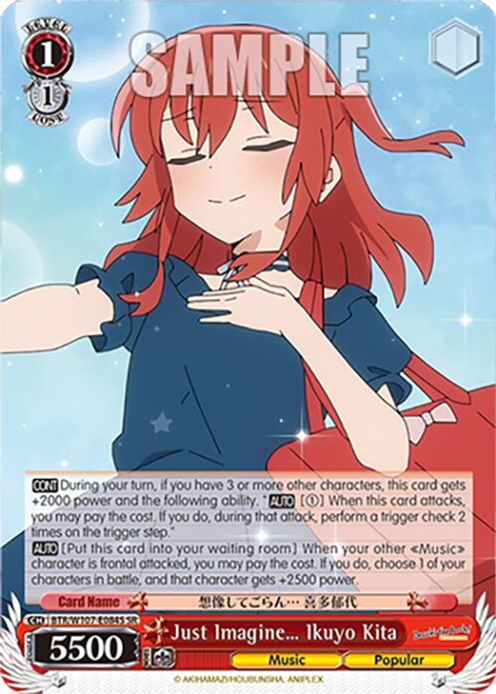 Just Imagine Ikuyo Kita (SR), Standard, front