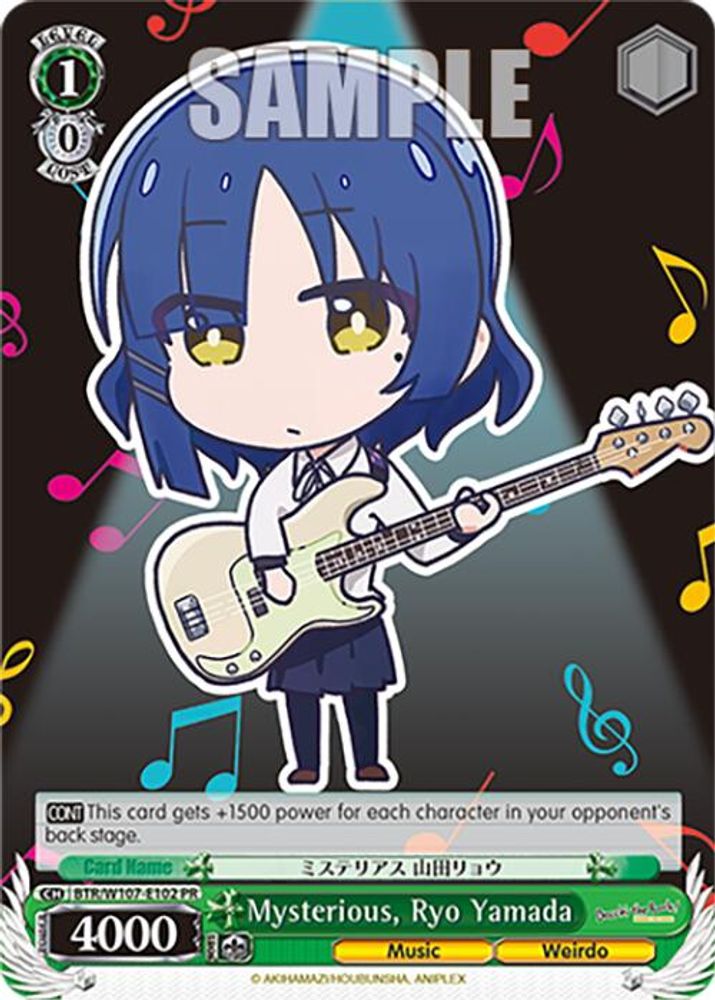 Mysterious, Ryo Yamada, Standard, front